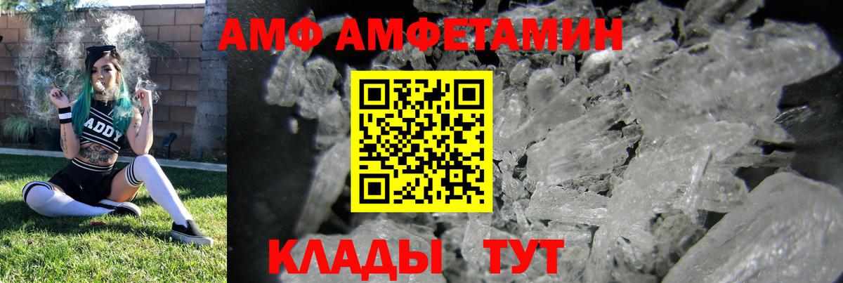 АМФ 98%  Amphetamine  Кыштым  Вход с VPN 