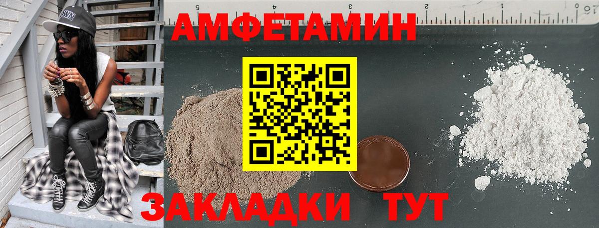 АМФЕТАМИН Розовый Кыштым