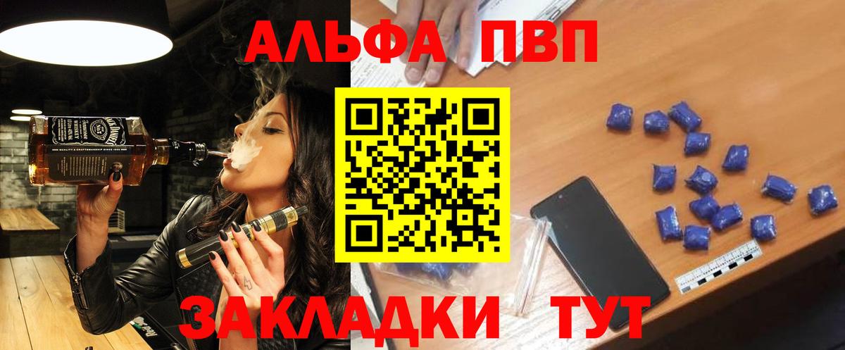 Кыштым  Alpha PVP  APVP мука  Alfa_PVP кристаллы  Вход с VPN  Alpha-PVP кристаллы 