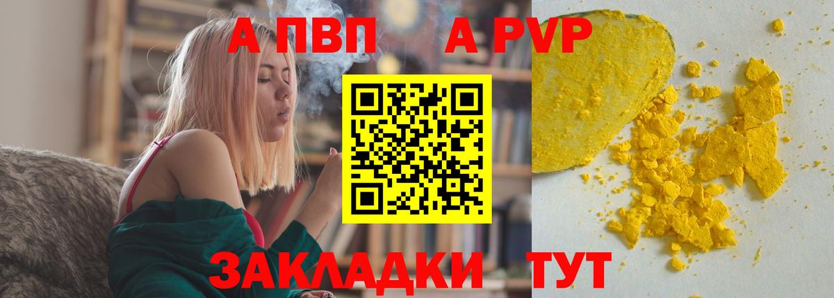 Альфа ПВП мука Кыштым