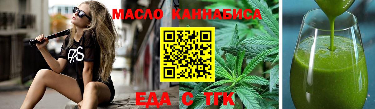 Кыштым  Еда ТГК марихуана  Вход с VPN 