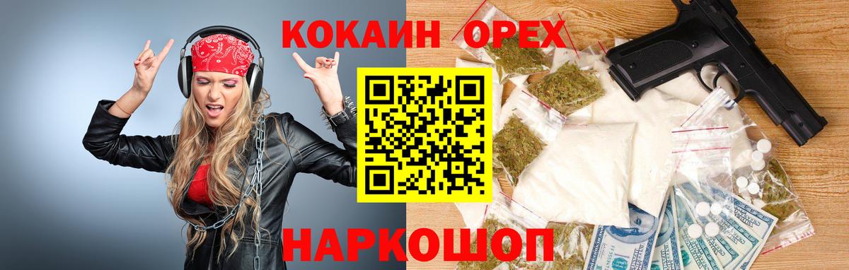 Cocaine  Cocaine 99%  Кокаин Fish Scale  Вход с VPN  Кыштым 