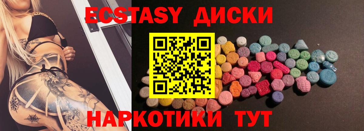 Кыштым  Экстази TESLA  ЭКСТАЗИ  Вход с VPN  Ecstasy 250 мг 