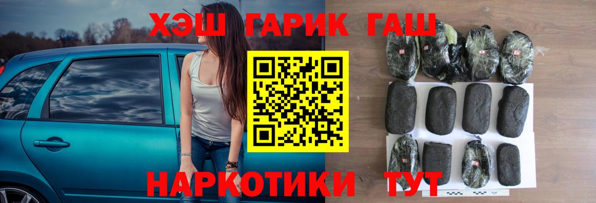 ГАШ индика сатива  ГАШИШ  Кыштым  ГАШИШ Cannabis  где купить   Вход с VPN 