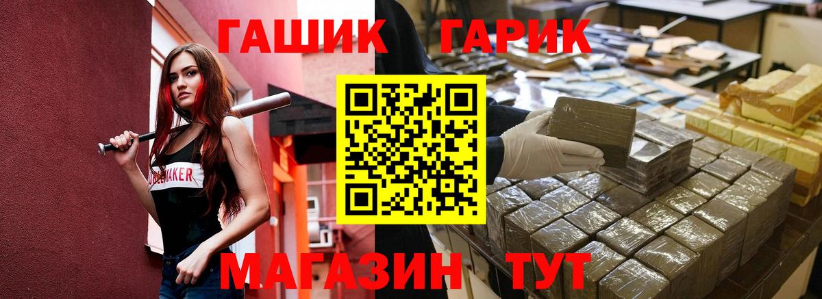 ГАШИШ Premium Кыштым