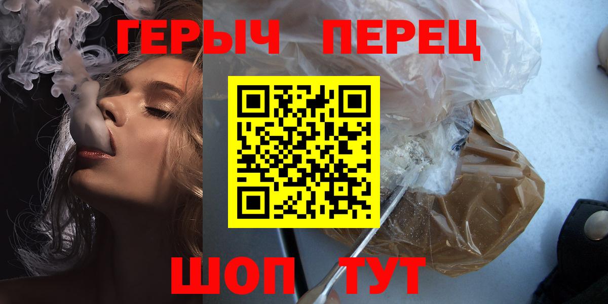 Кыштым  Героин  Вход с VPN  Героин белый 