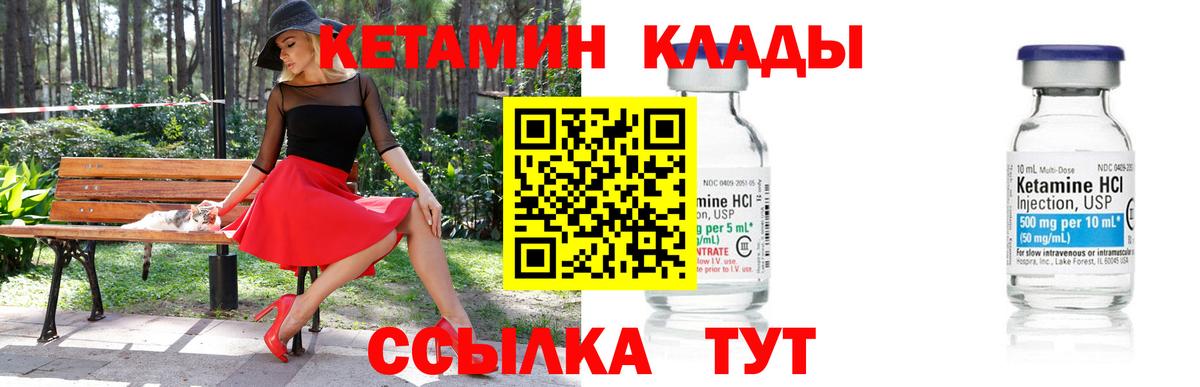 КЕТАМИН ketamine  Кетамин VHQ  Кыштым  MEGA онион  Вход с VPN 