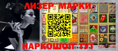марки nbome Коломна