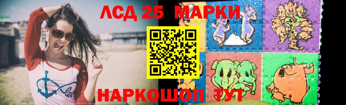 Лсд 25 экстази  Лсд 25 экстази кислота  Вход с VPN  Кыштым 
