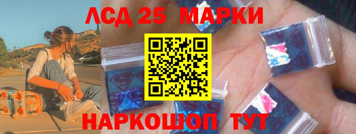 Лсд 25 экстази кислота Кыштым