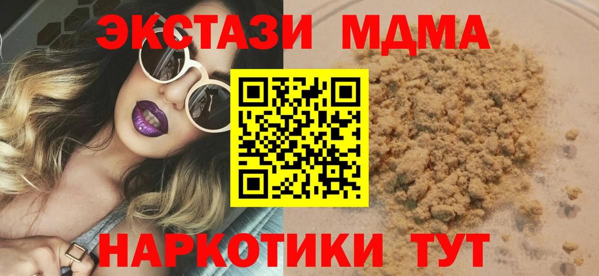 MDMA Molly  МДМА молли  Кыштым  Вход с VPN 