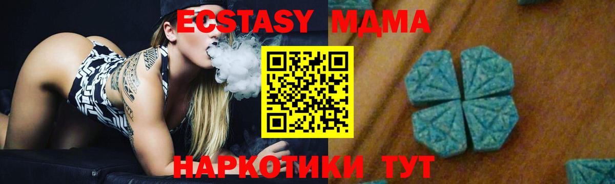 МДМА crystal Кыштым