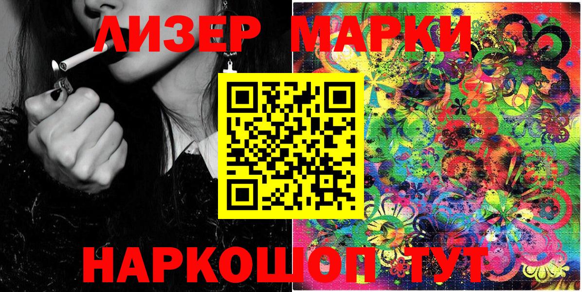 Кыштым  Марки NBOMe 1500мкг  Марки NBOMe 1500мкг  Вход с VPN 