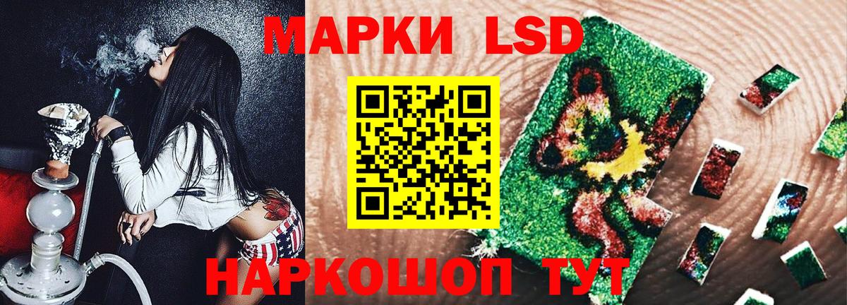 Наркотические марки 1,8мг Кыштым
